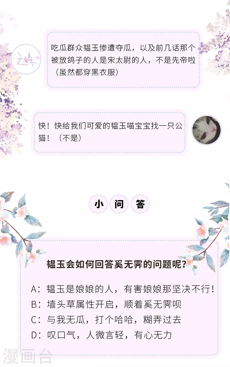 第62话 茶艺大师？36