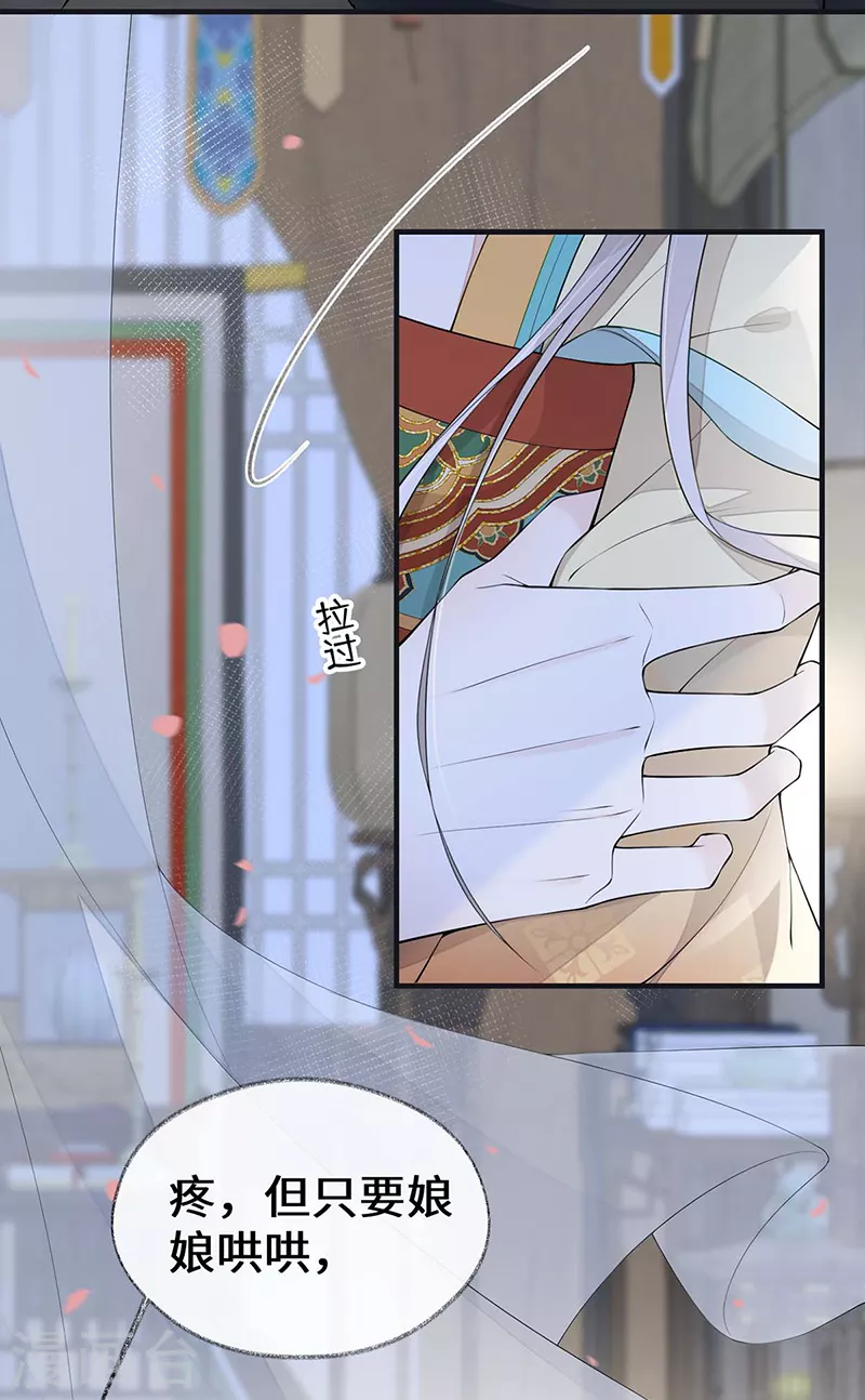 第173话可以继续吻你吗？10