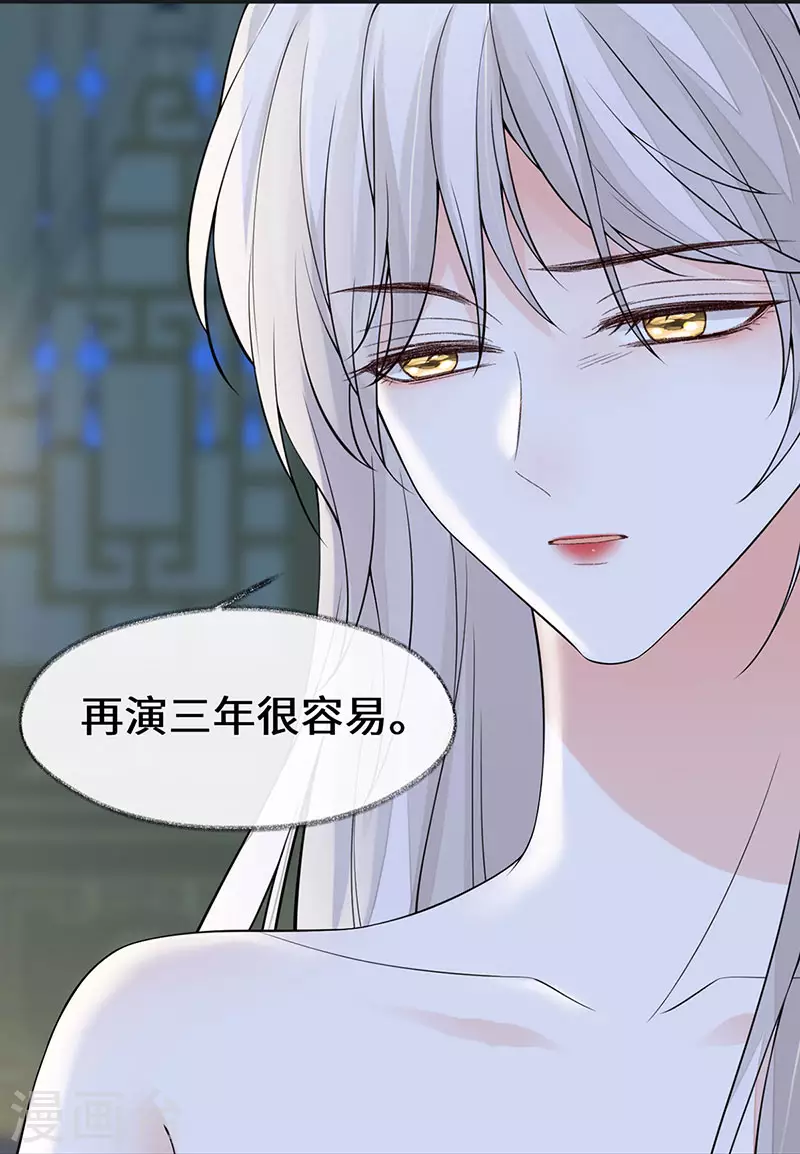 第131话 再一次欺骗3