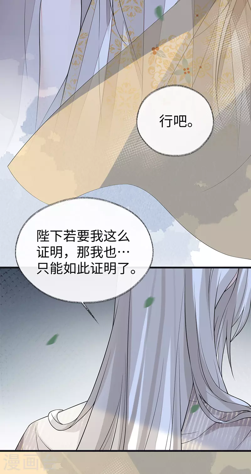 第126话 来日方长？26