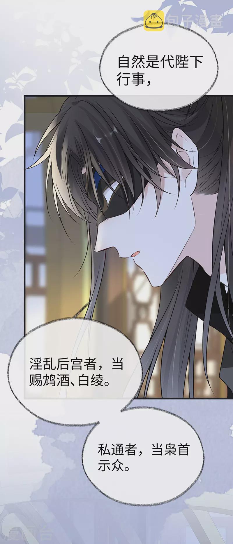第99话 非分之想32