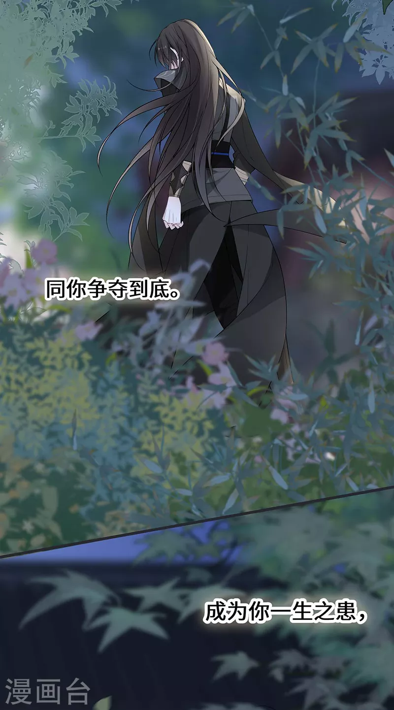 第137话 她……有了身孕？2