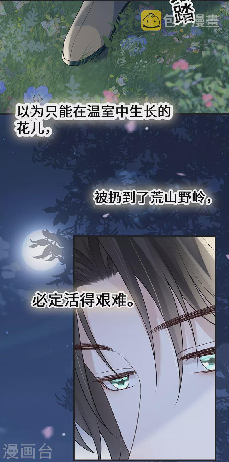 第132话 囚不住36