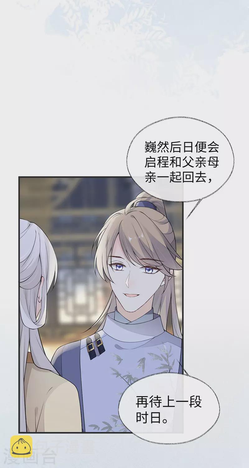 第161话 亲弟弟33