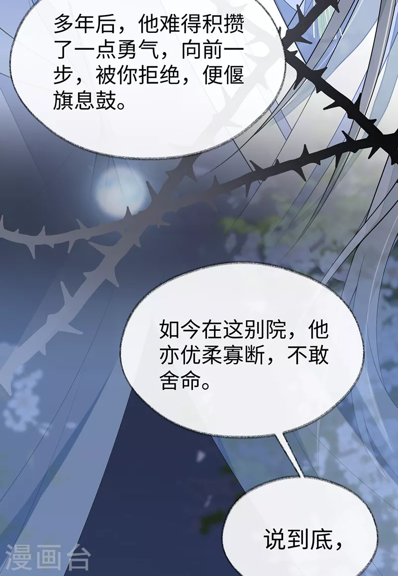 第117话 小惩罚5