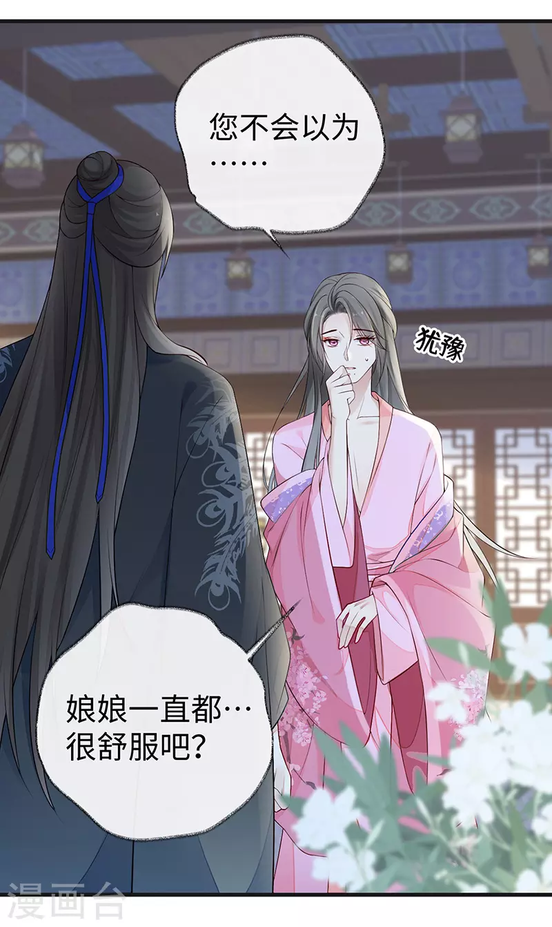 第67话 踹下床16