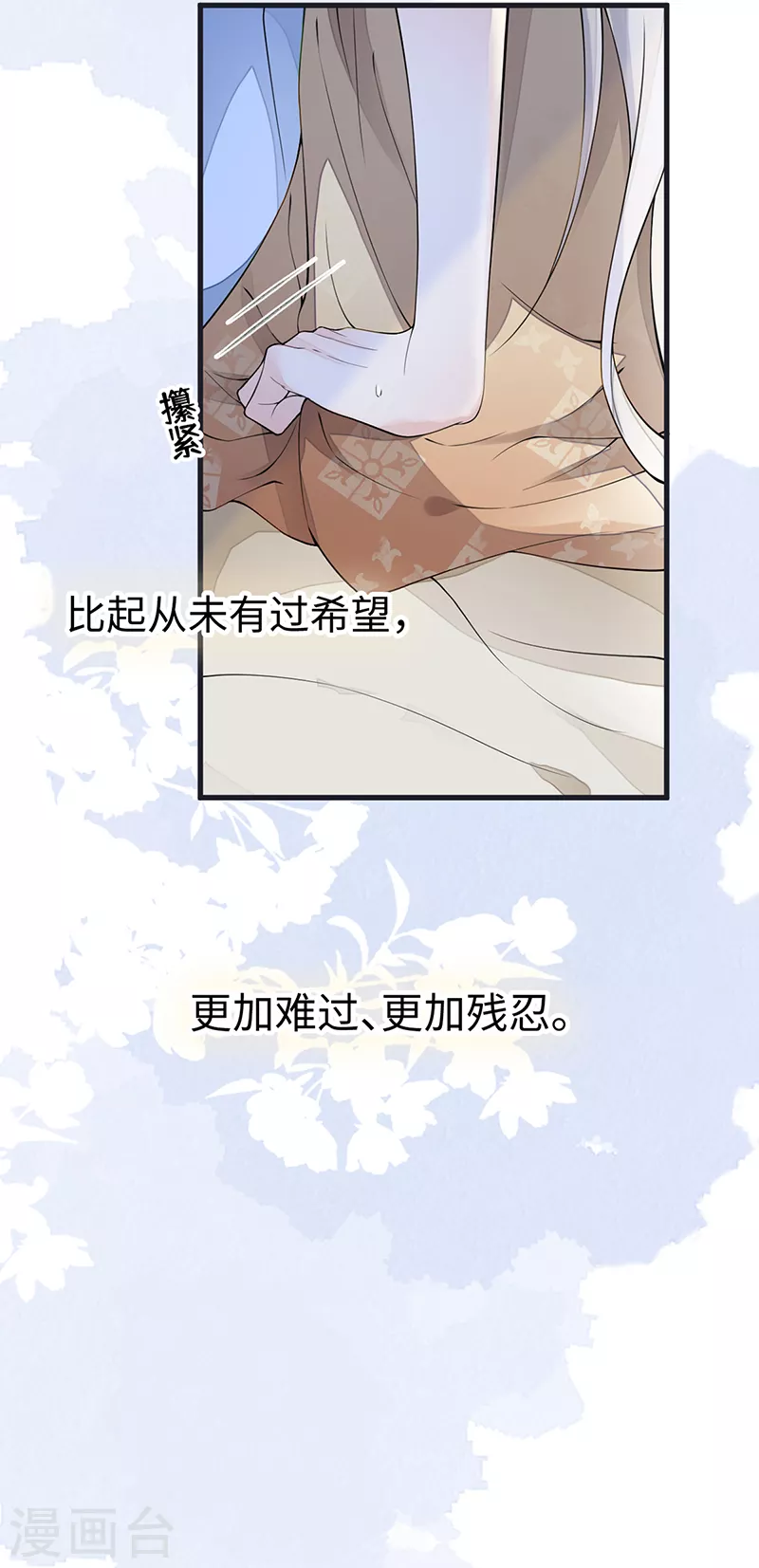 第153话他身体的味道26