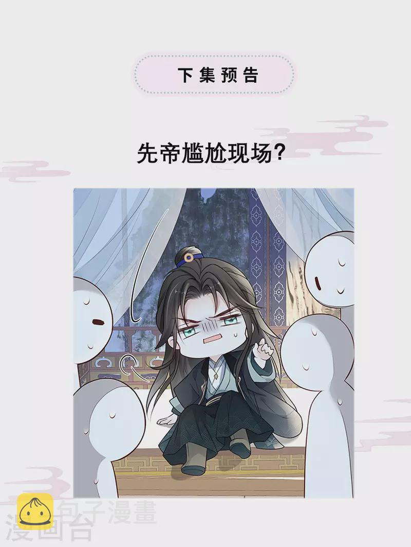 第59话 演技派46