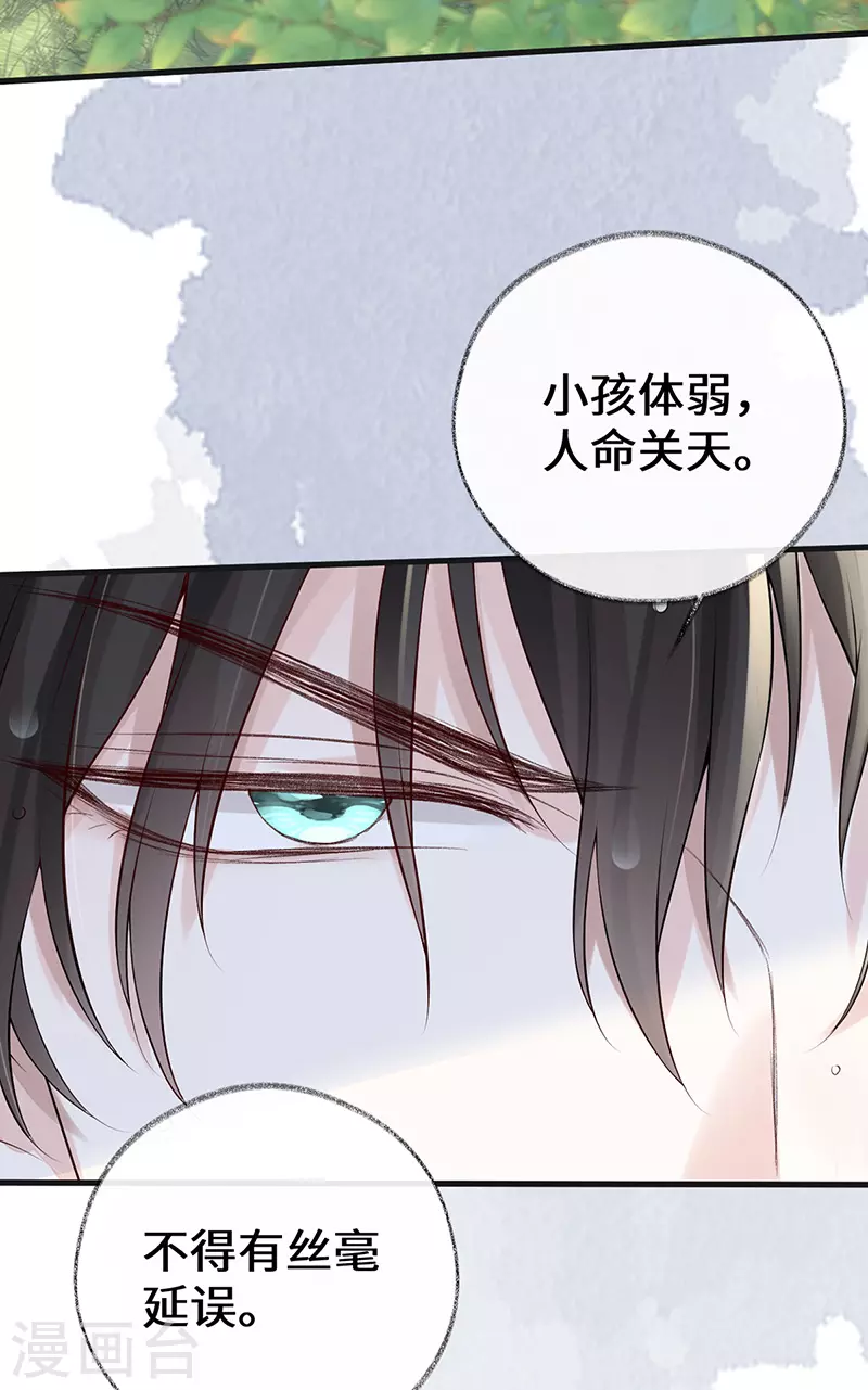 第81话 一家三口~14