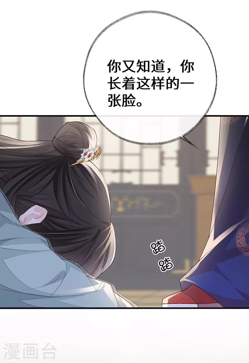 第23话 再无退路12