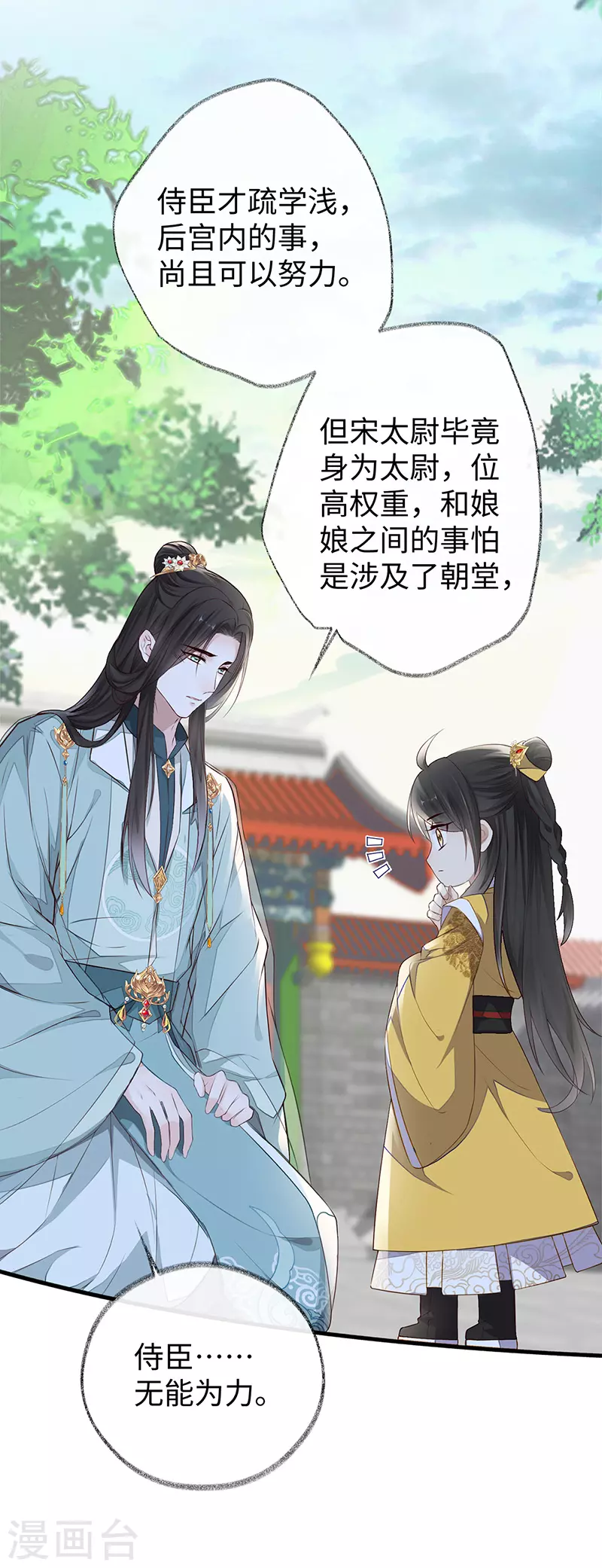 第27话 护你周全10