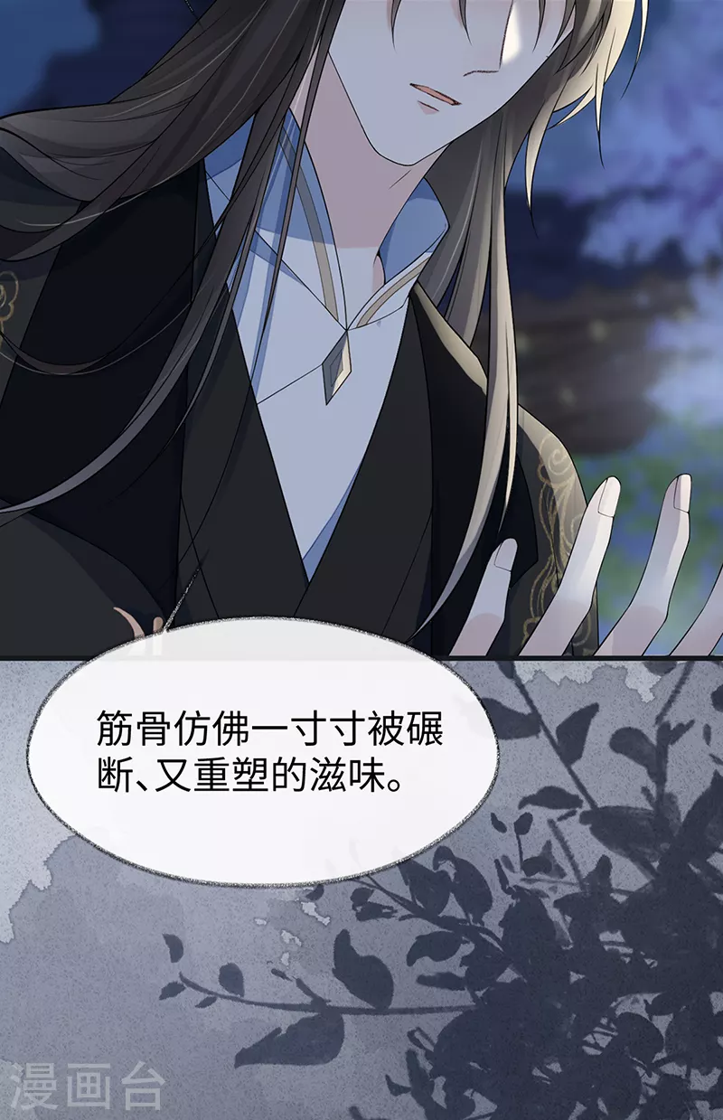 第120话 生而尊贵？9