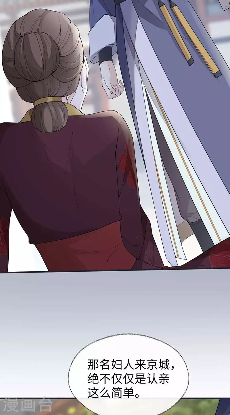 第161话 亲弟弟8