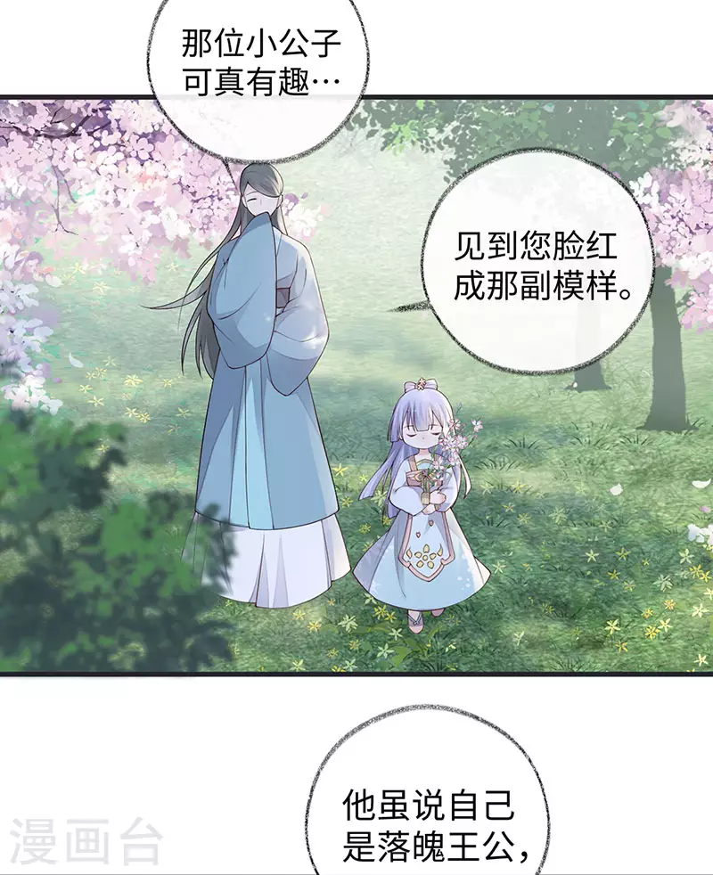 第74话 春心荡漾33