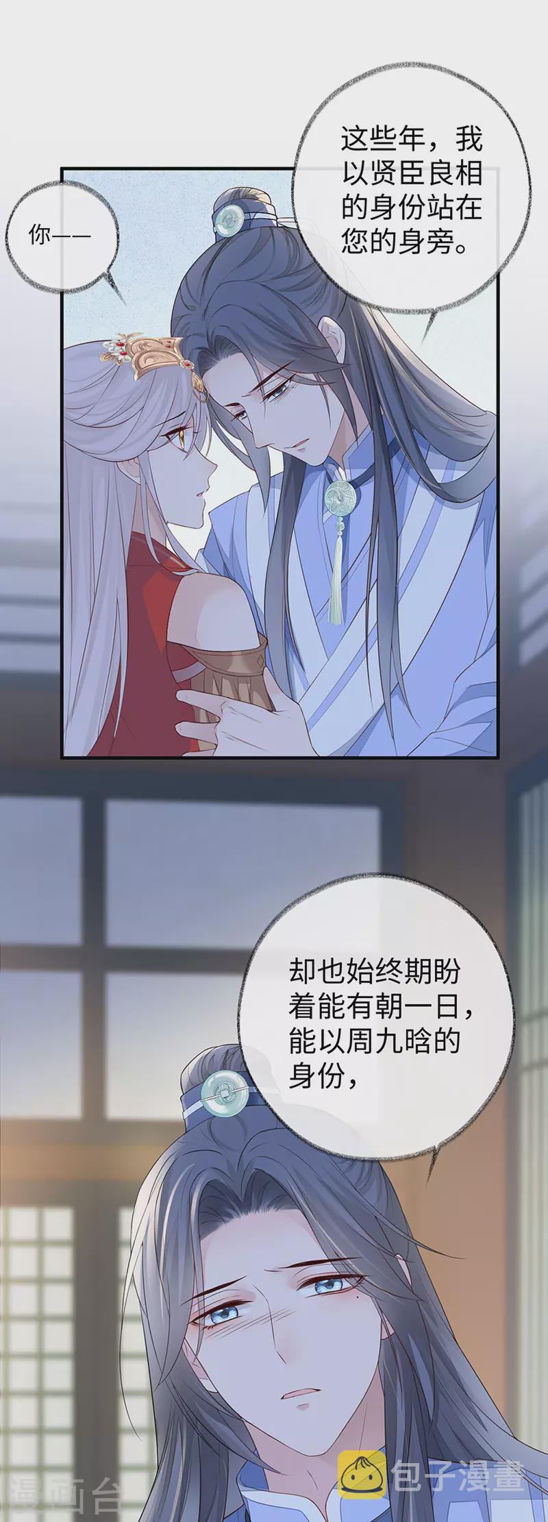 第28话 你失态了9