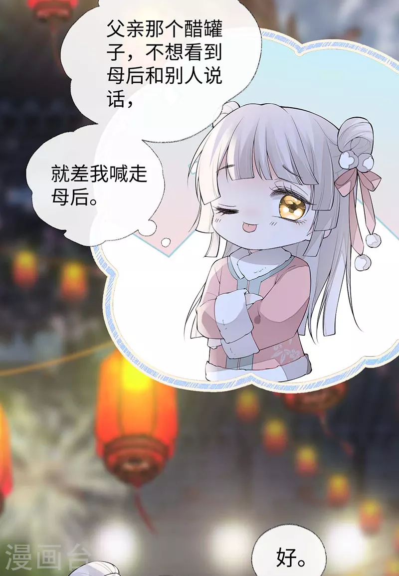 番外7 不如怜取眼前人（上）13