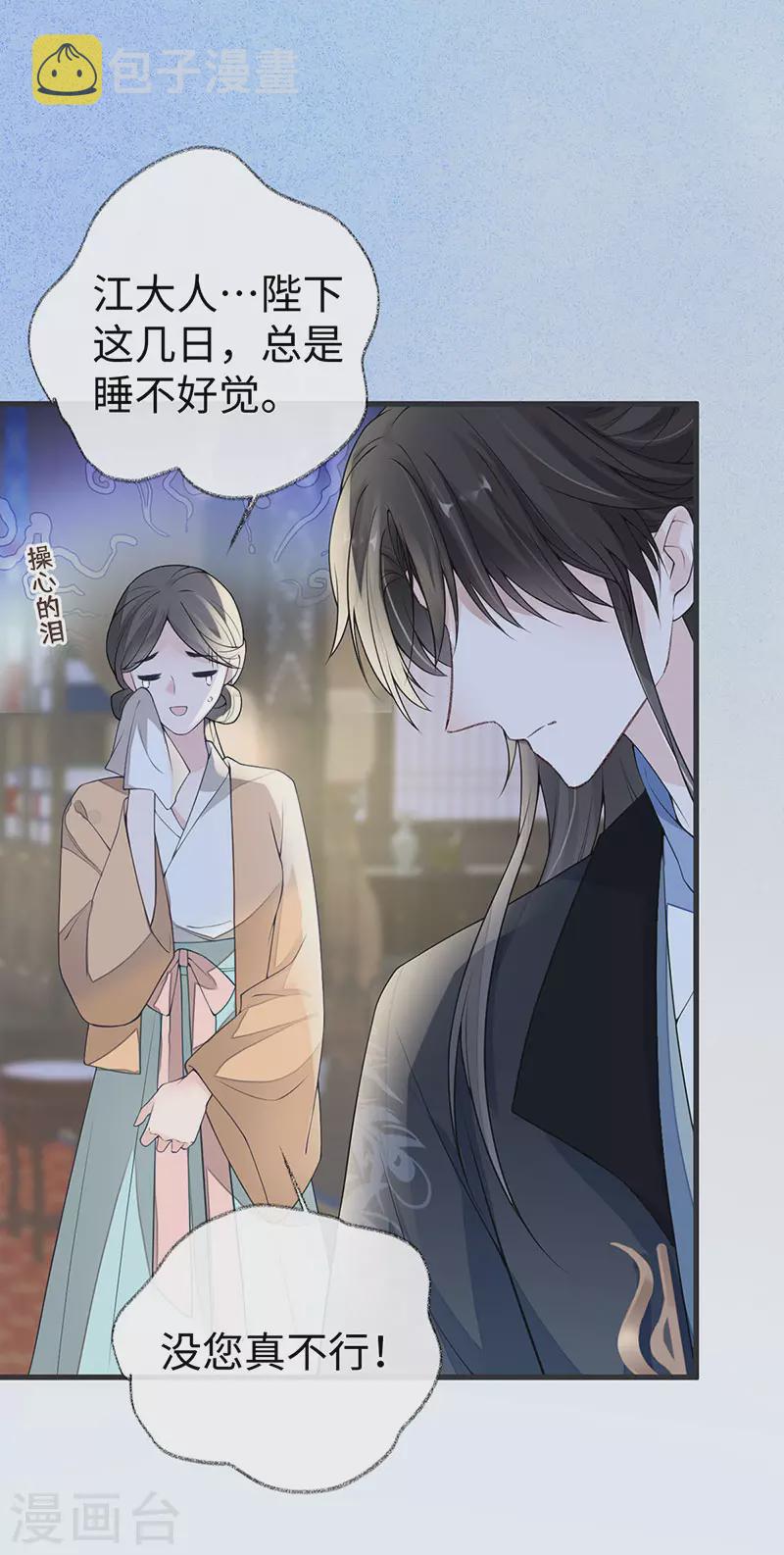 第108话 哄儿子15