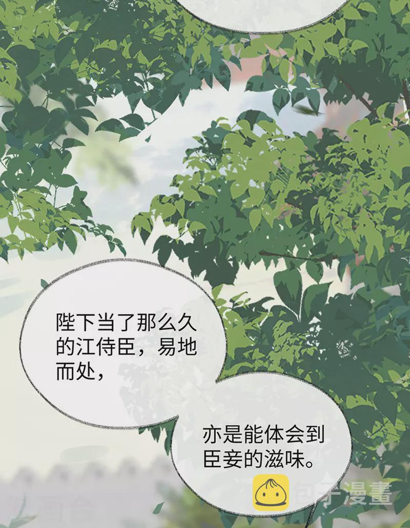 第104话 暴君之爱16