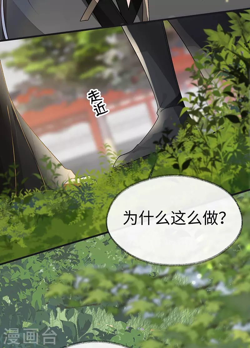 第103话 你也从未爱过我14