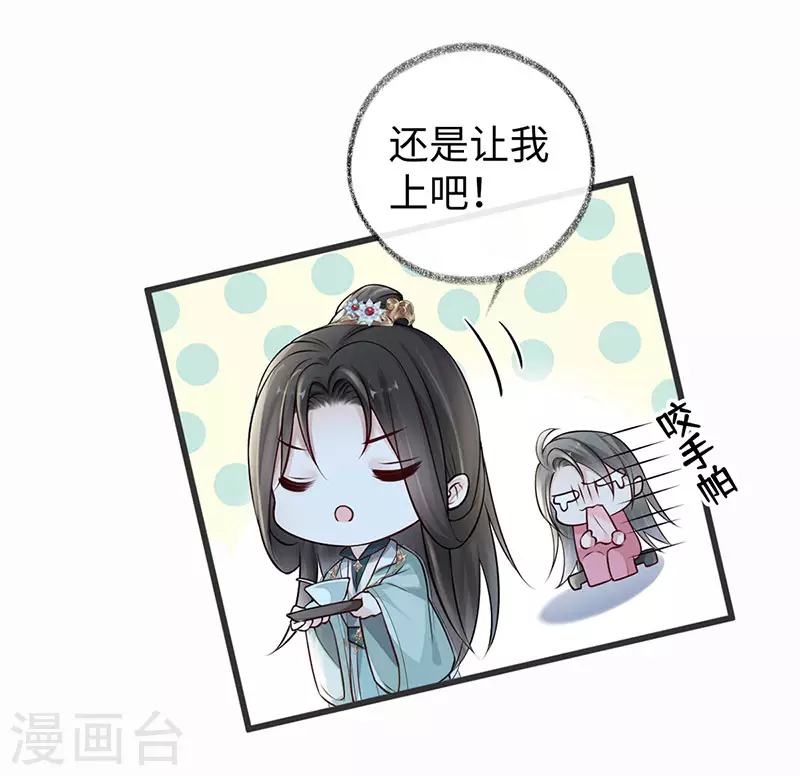 第45话 气活他32