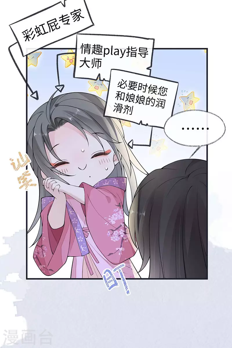 第169话 守候一夜15