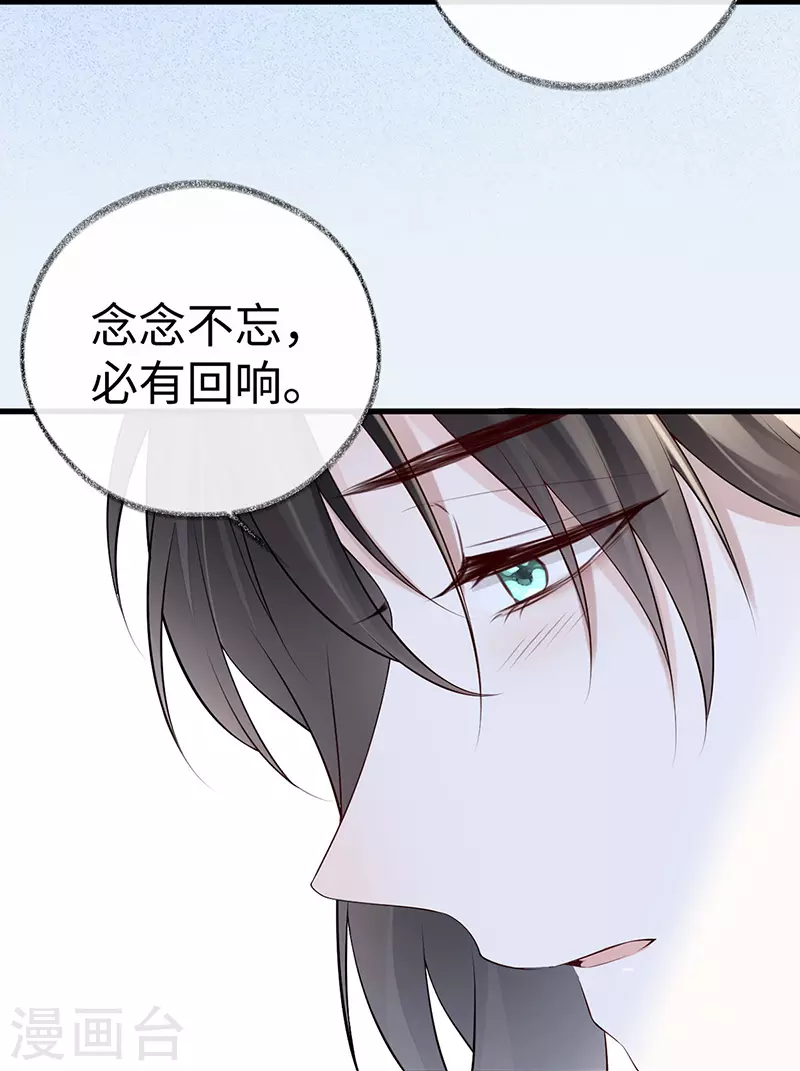 第73话 真心换真心13