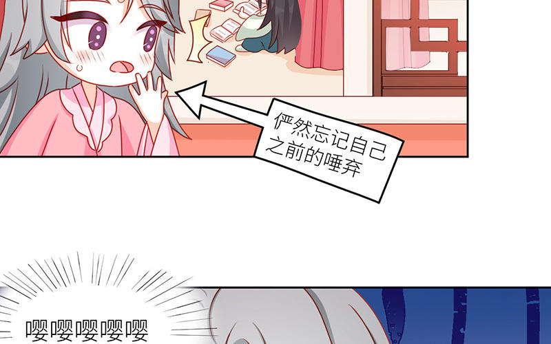 番外Q版37