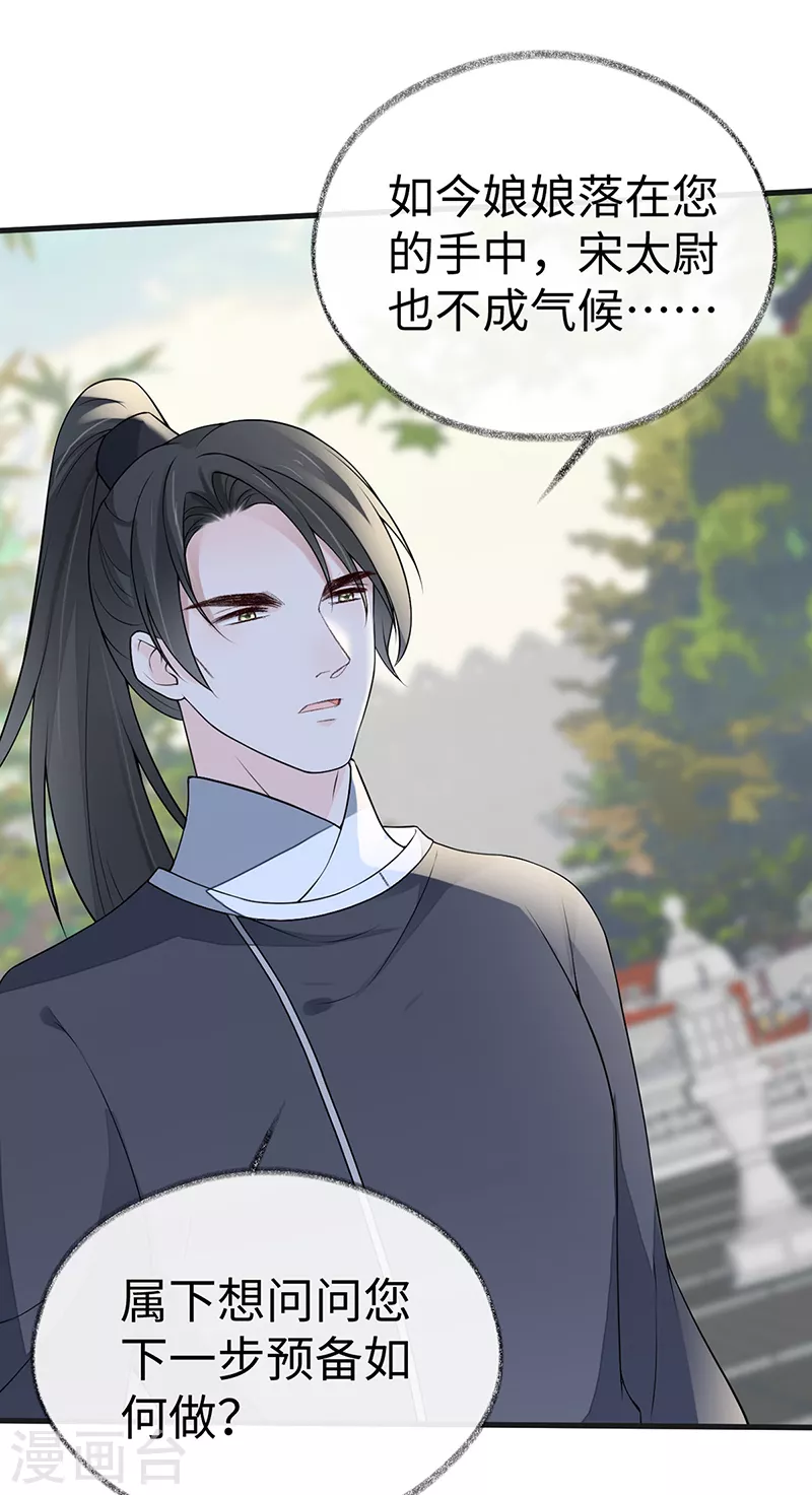 第111话 心软14