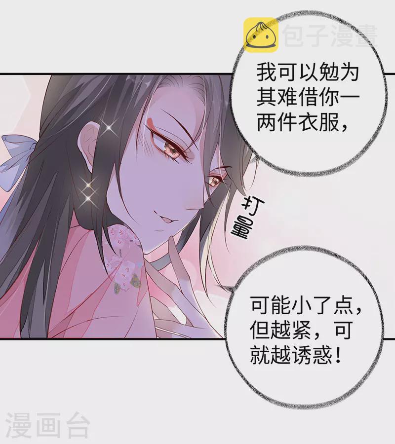 第9话 春风一度29