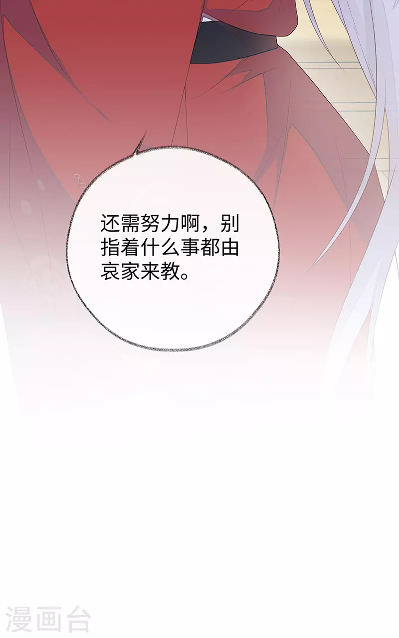 第24话 为我驯服16