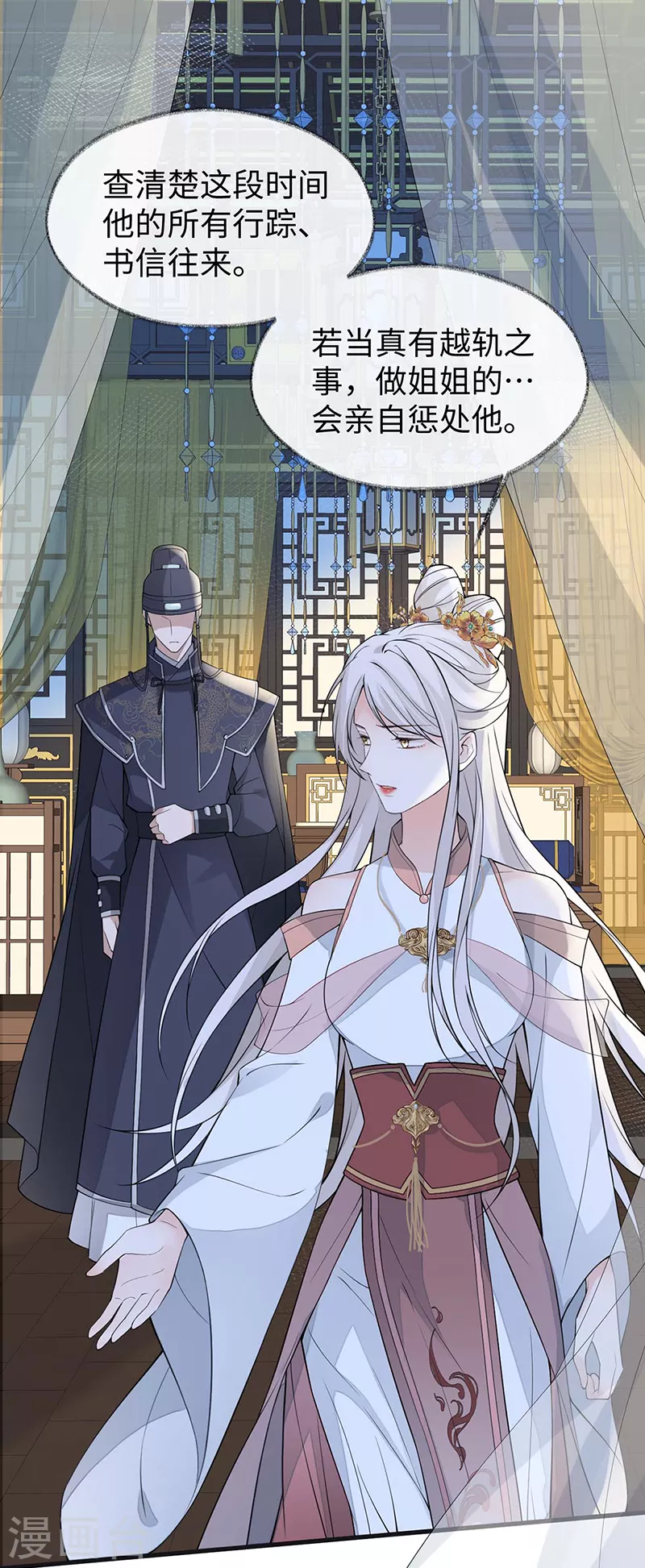 第146话 他说了不会骗我！11