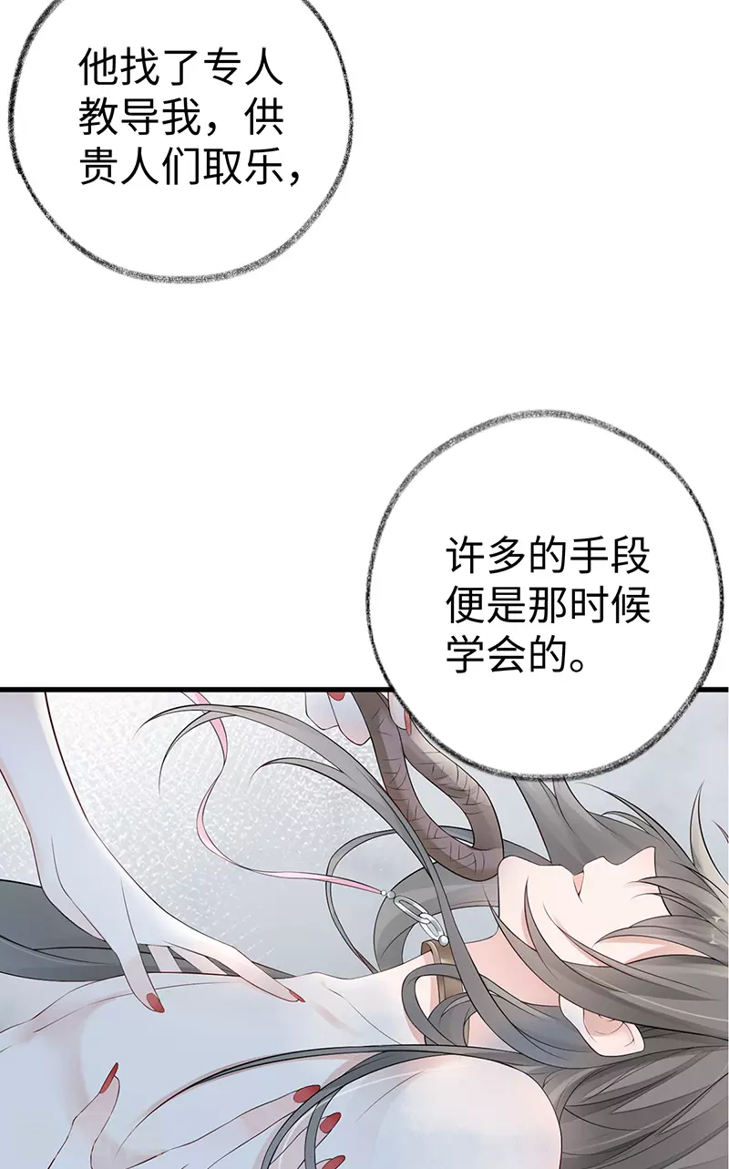 第68话 独家调教14