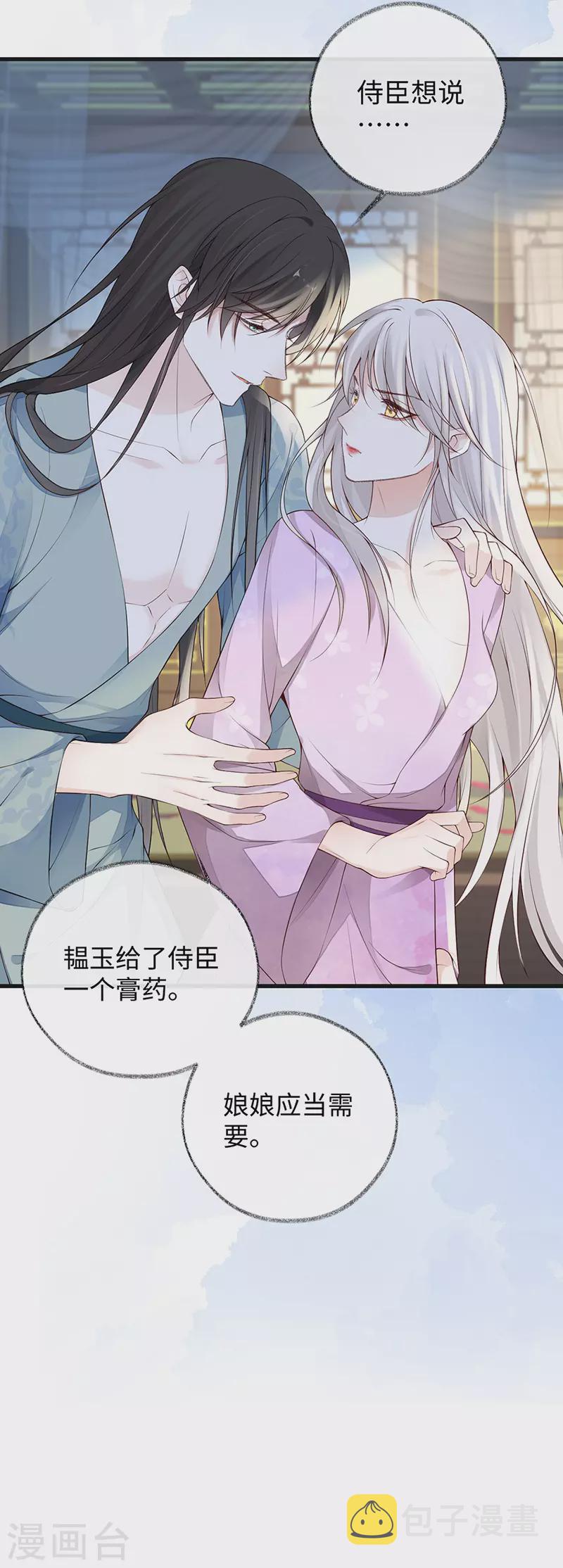 第88话 是您还想的——16