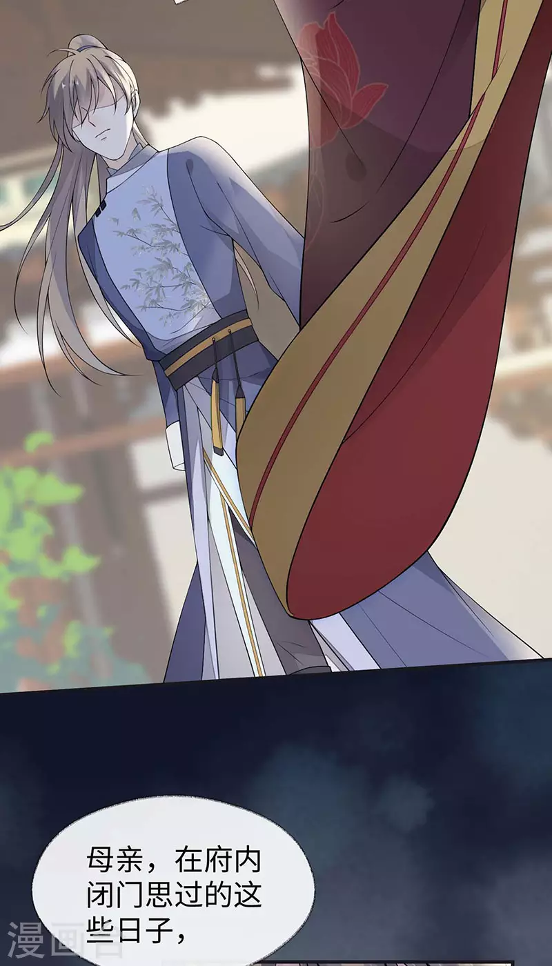 第160话 是她的错！24