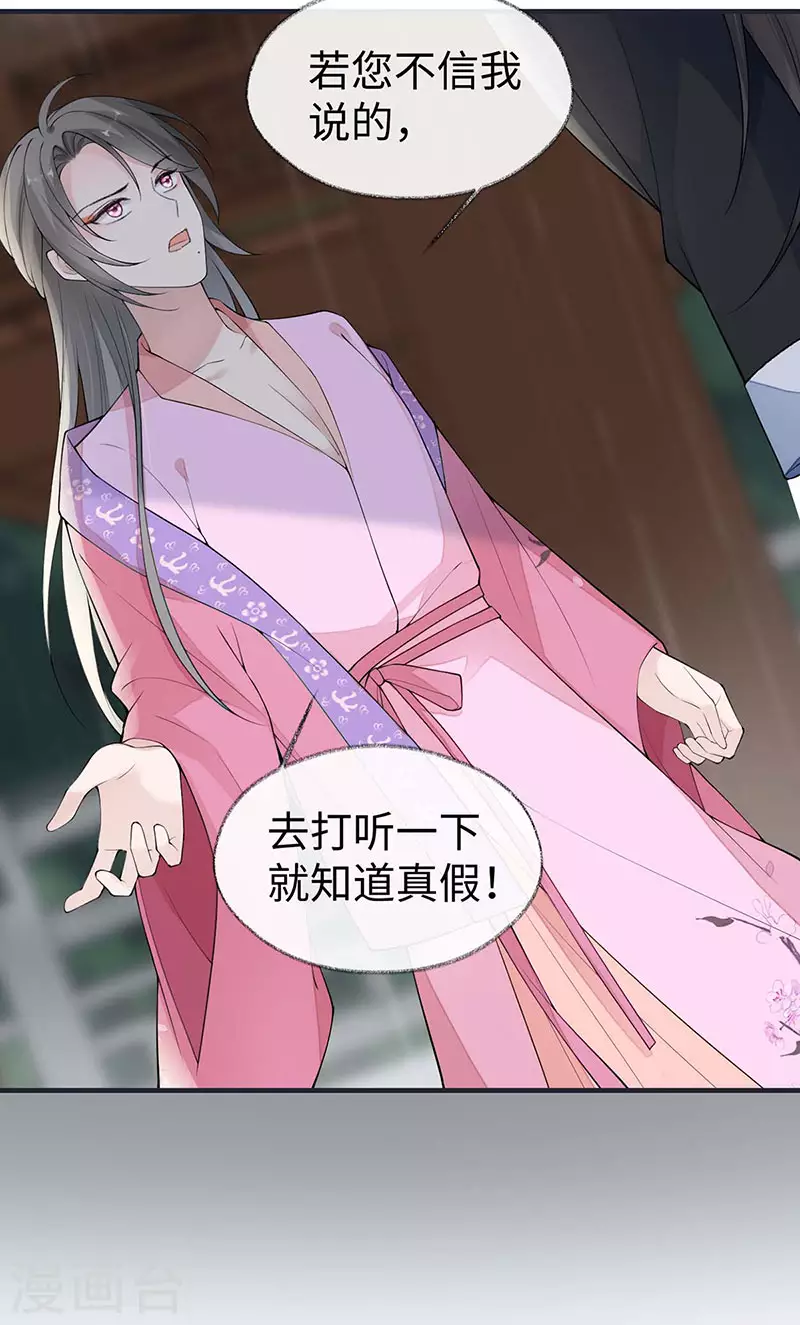 第169话 守候一夜2