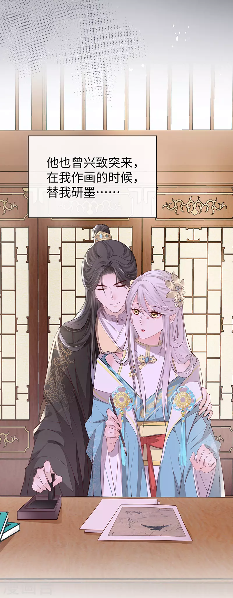 第16话 愿解相思苦9