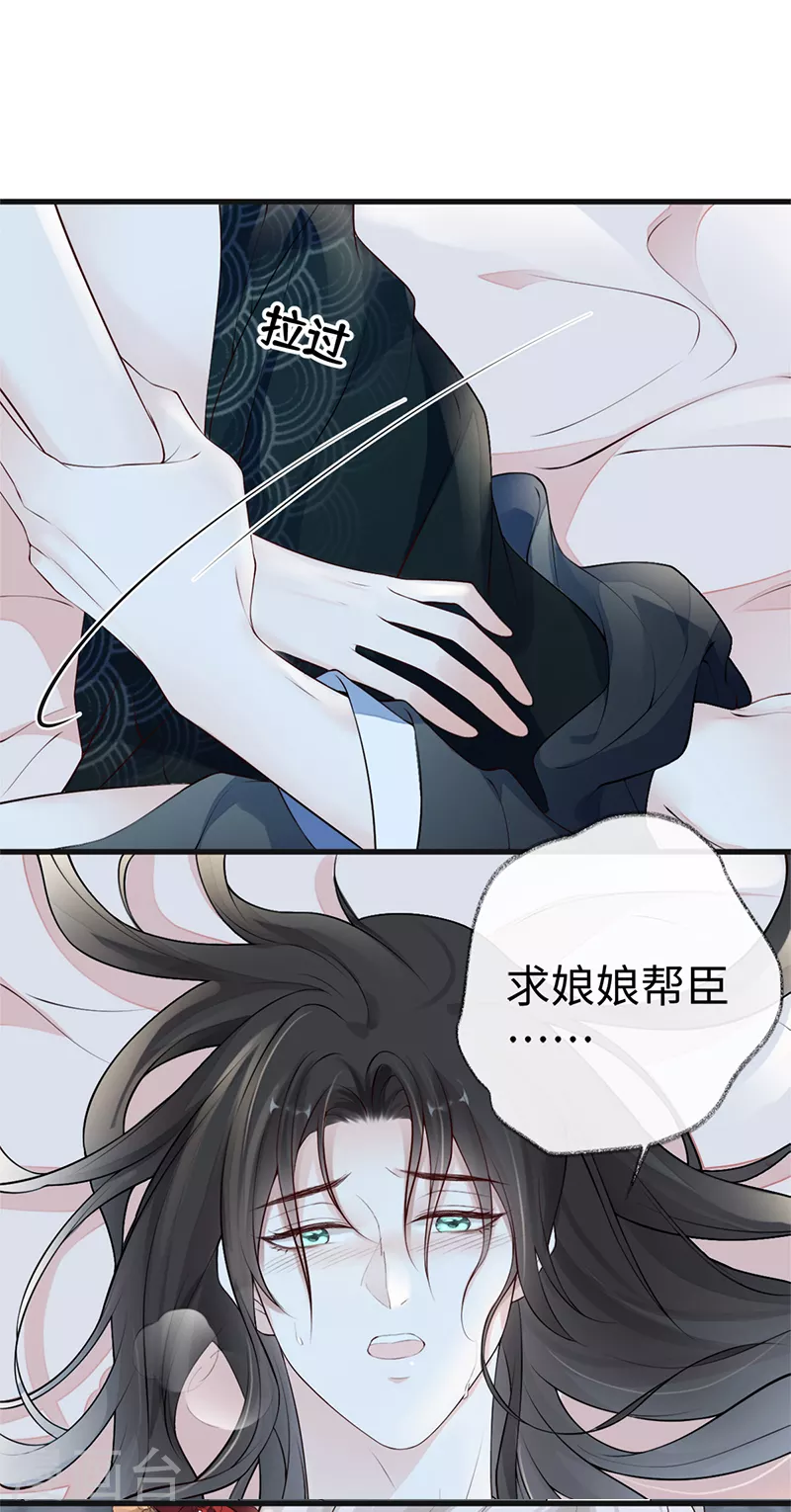 第64话 玩火烧身9