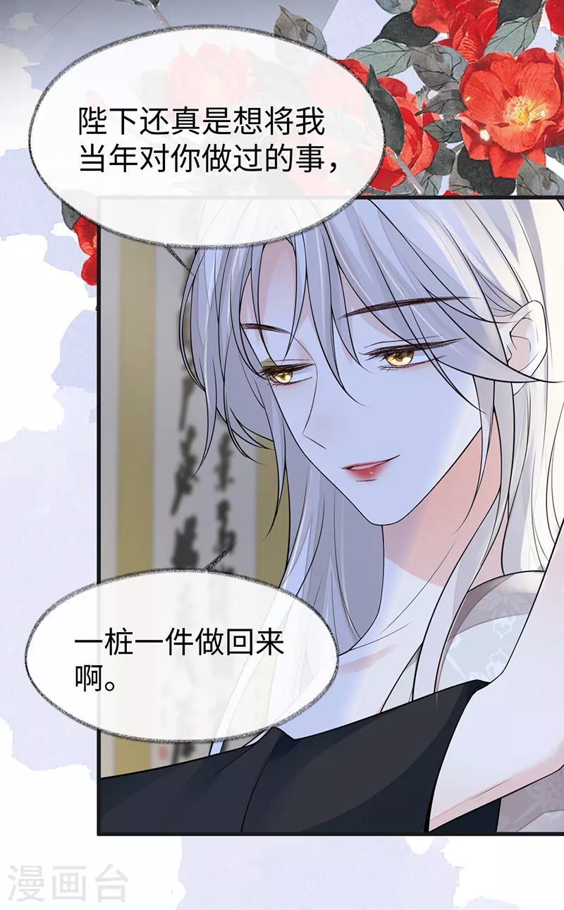 第116话 不妨一醉16