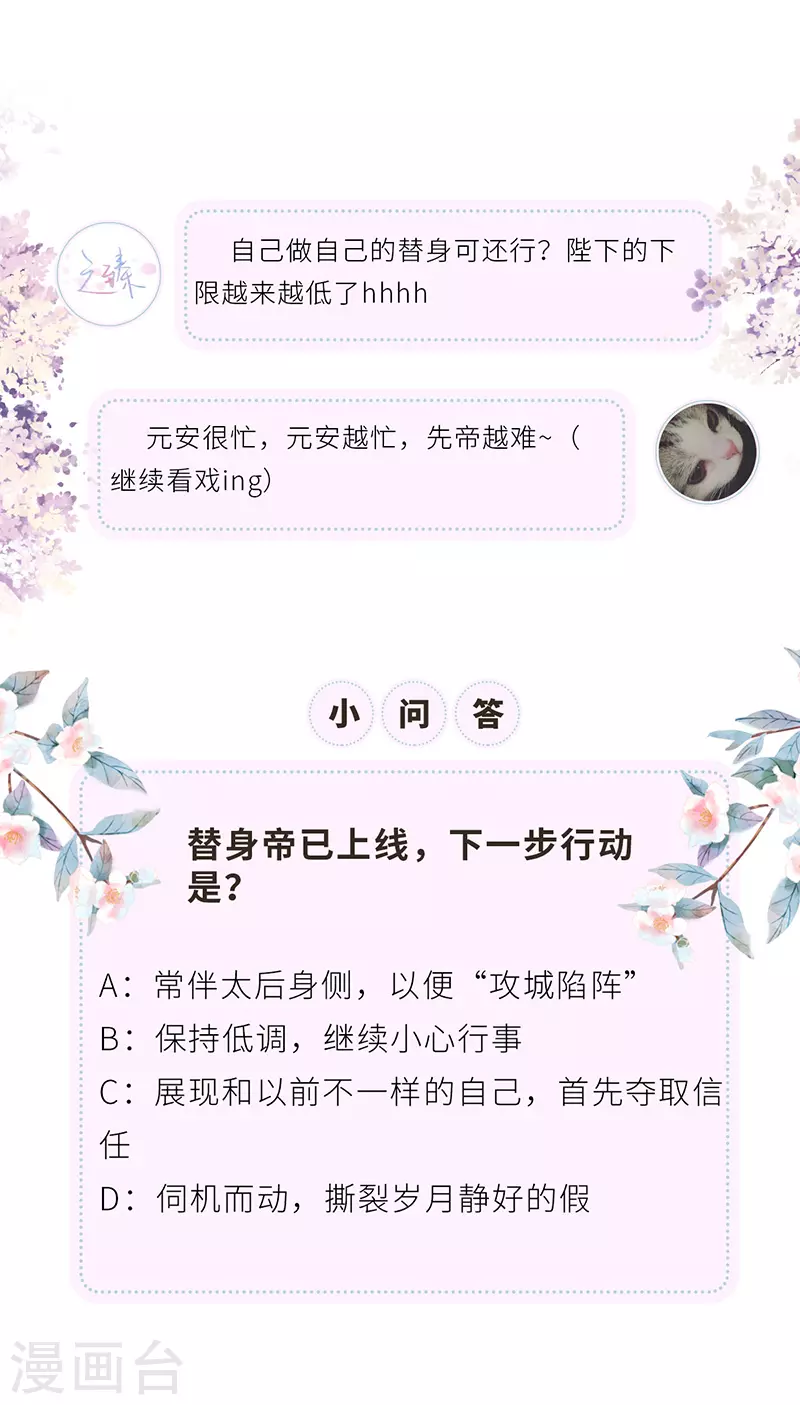第16话 愿解相思苦34