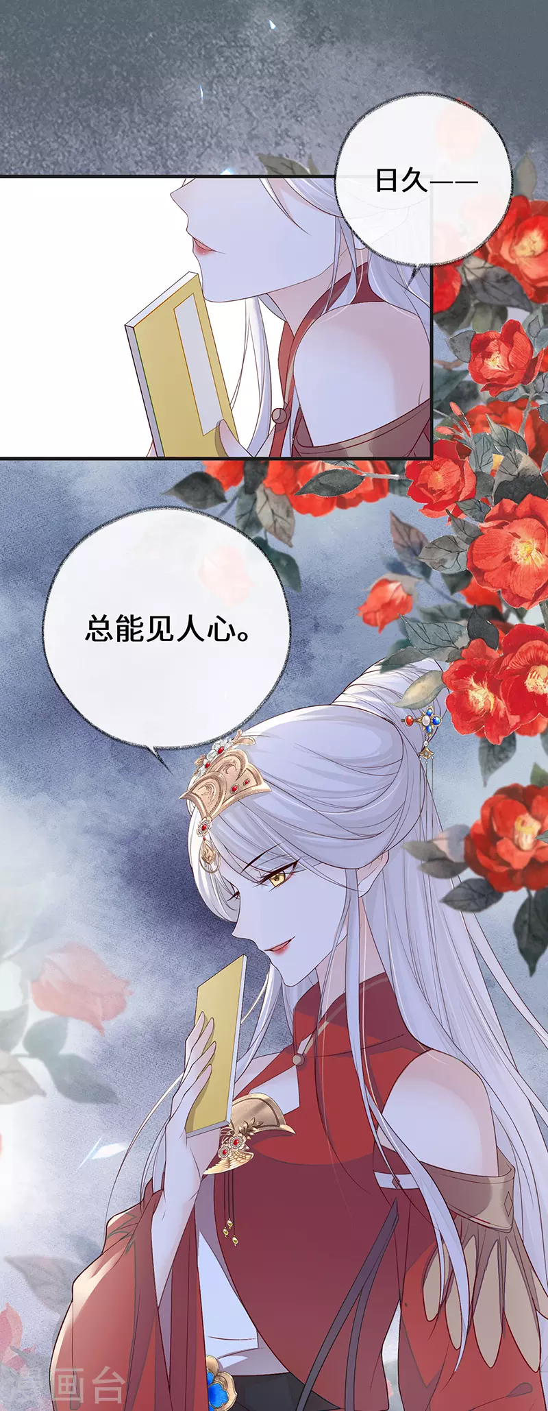 第25话 弟弟登场23