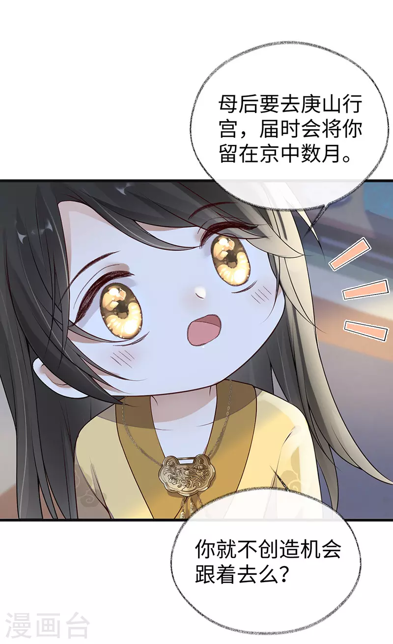第93话 哄睡24
