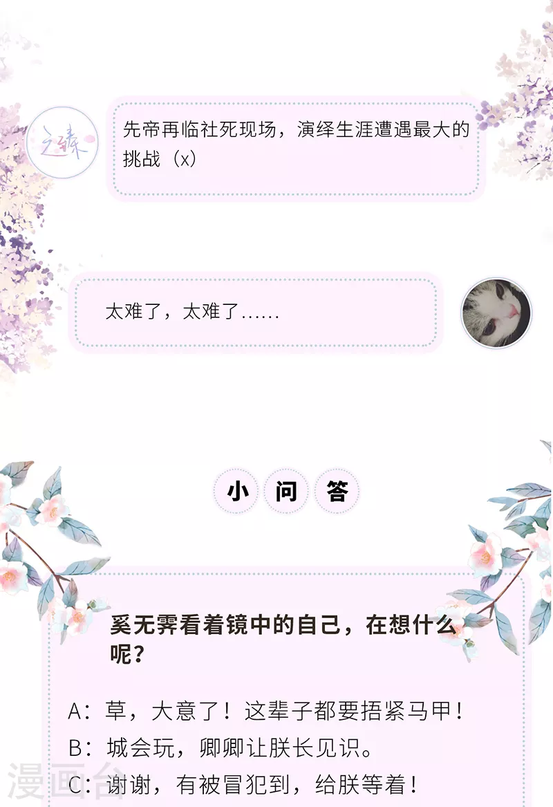 第64话 玩火烧身25