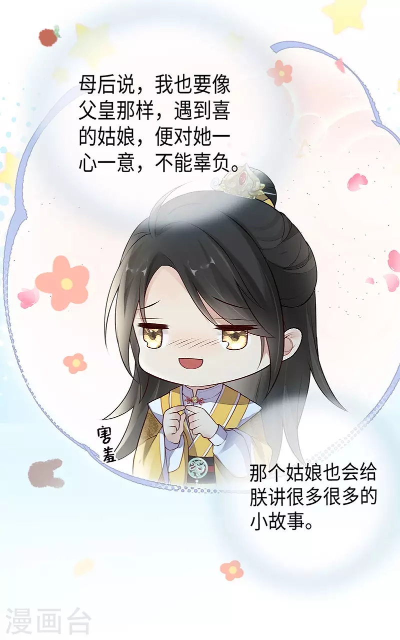 第49话 全是瞎编22