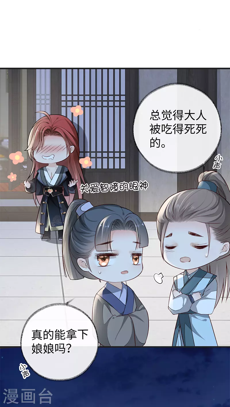 第34话 温柔乡，美人刀17
