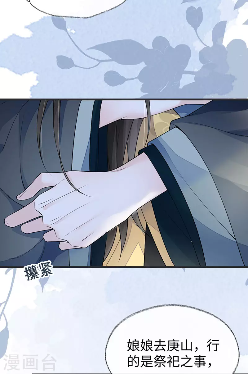 第108话 哄儿子25