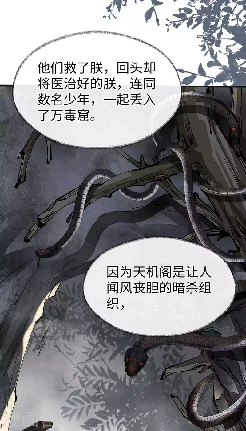 第119话 他之苦10