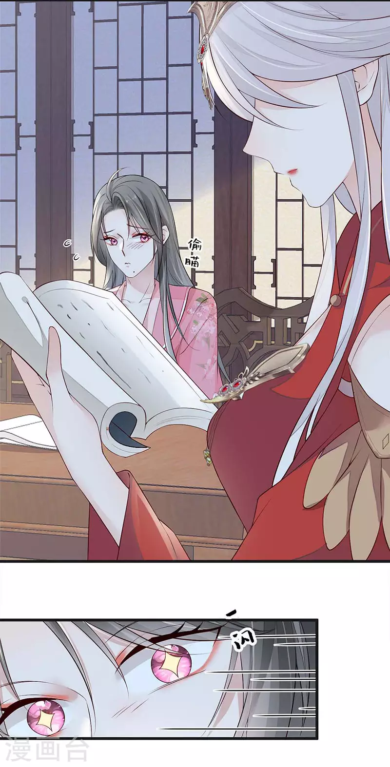 第44话 媚宠的手段4