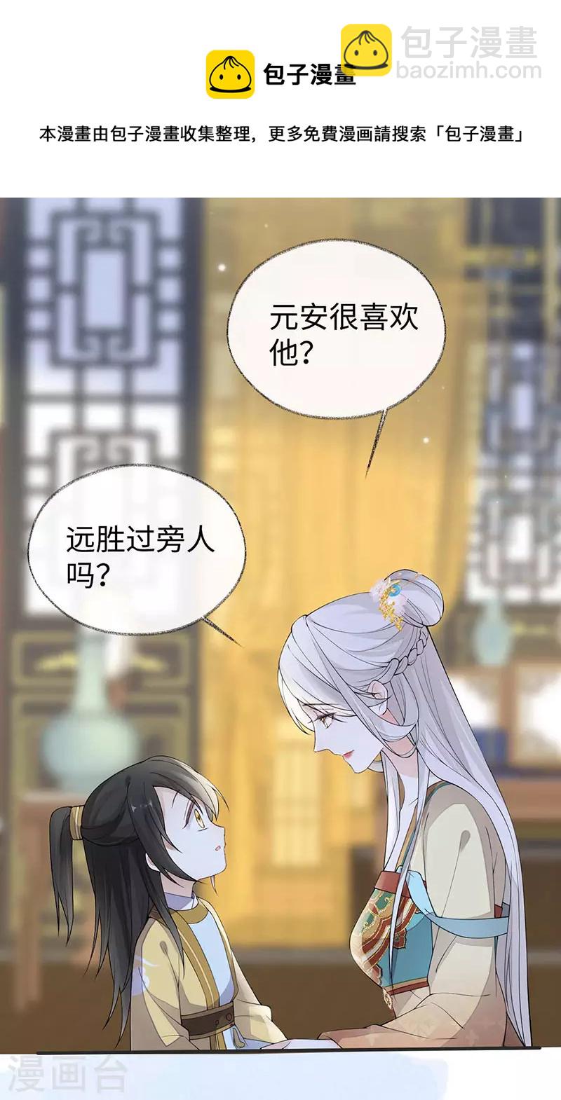 第158话 视他若父20