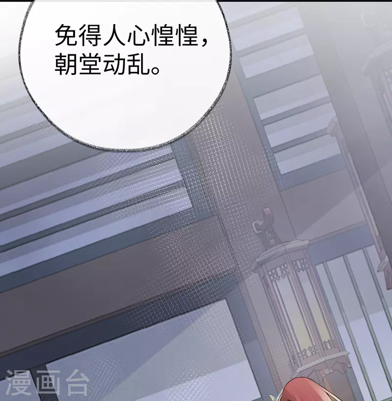第70话 你想反？25