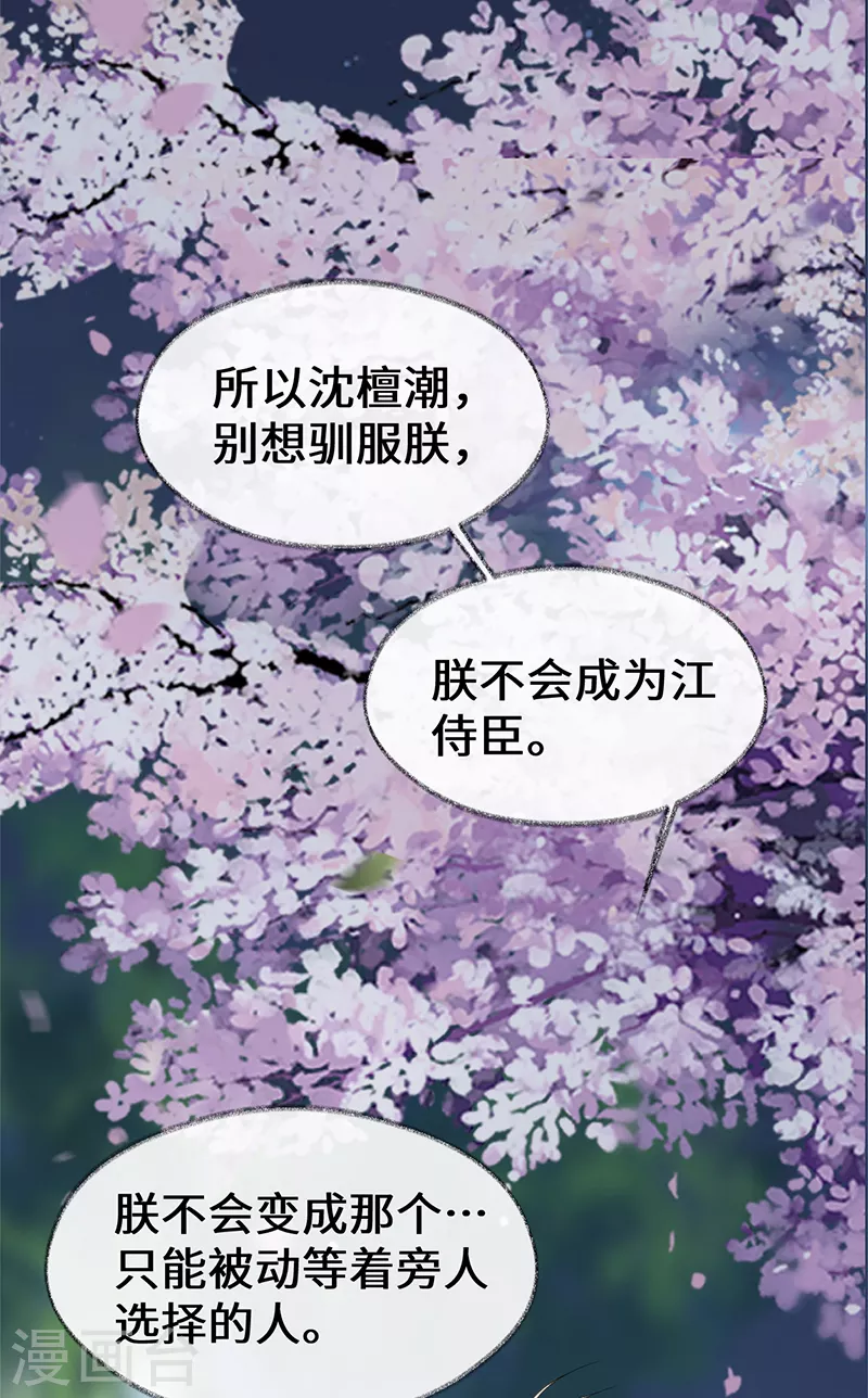 第121话 剖心30